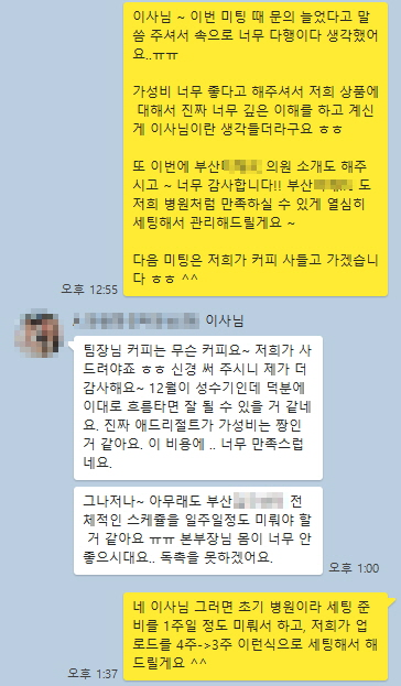 병원광고업체