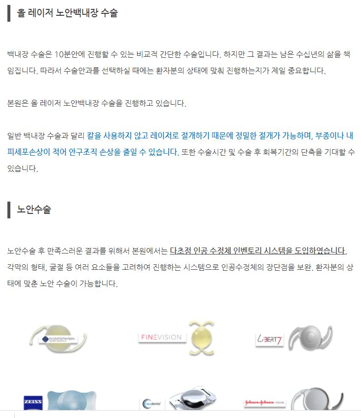 안과블로그