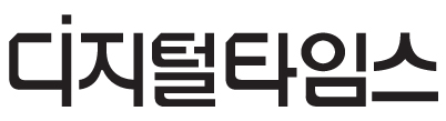 디지털타임스