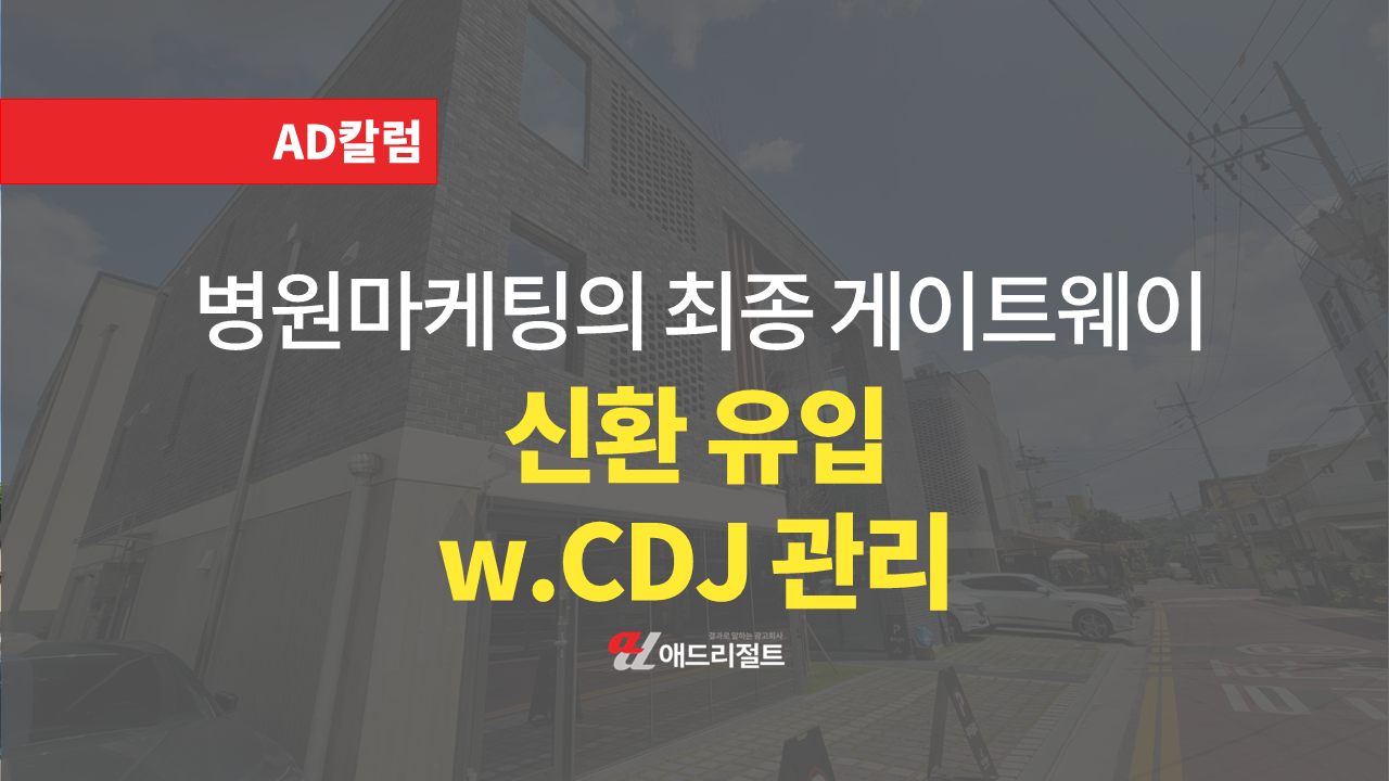 병원마케팅성공사례
