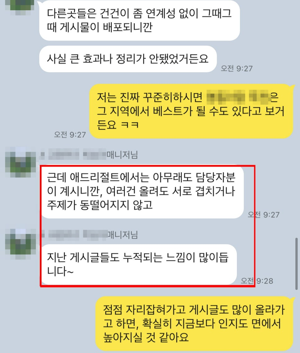 안과마케팅광고