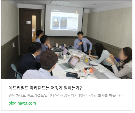 병원광고관리
