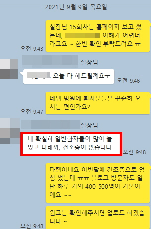 병원마케팅대행