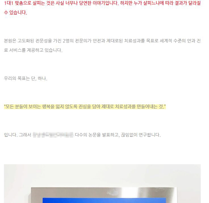 안과블로그마케팅