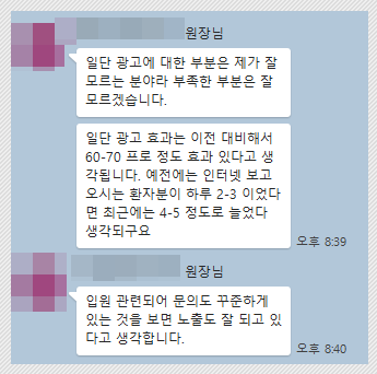 병원블로그마케팅