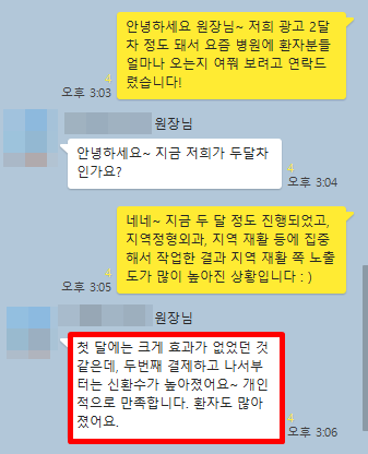 병원마케팅