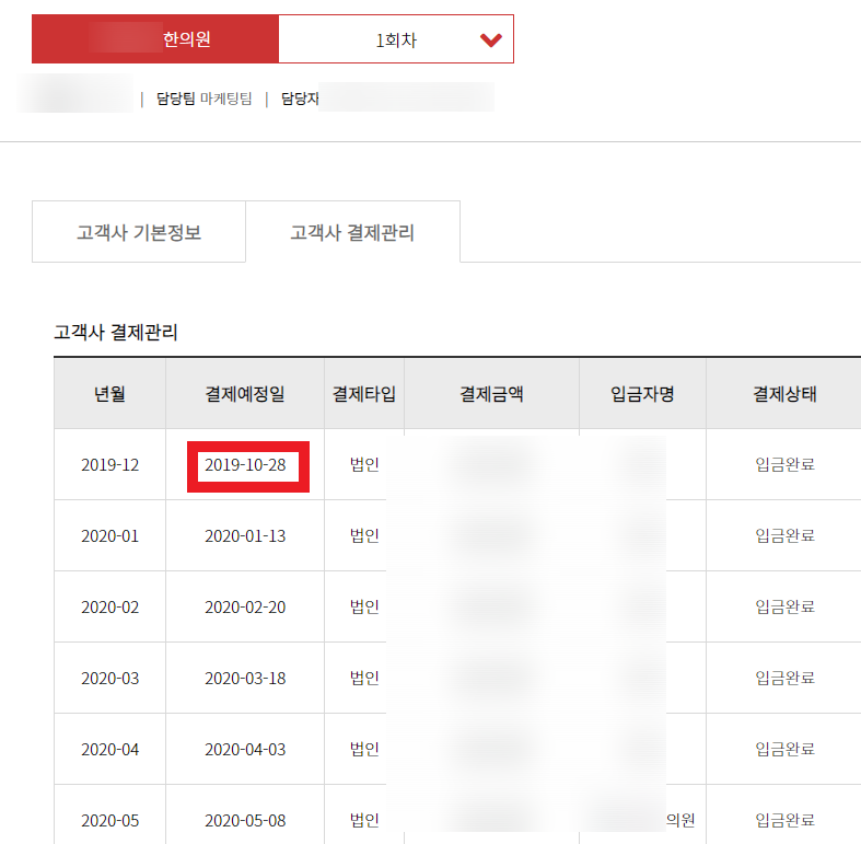 한의원블로그