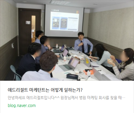 병원광고대행사