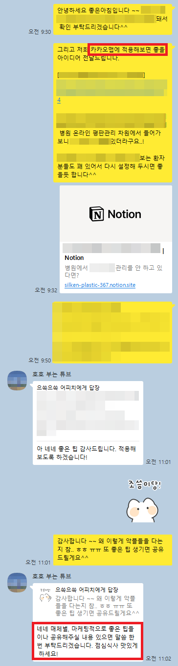 병원평판관리