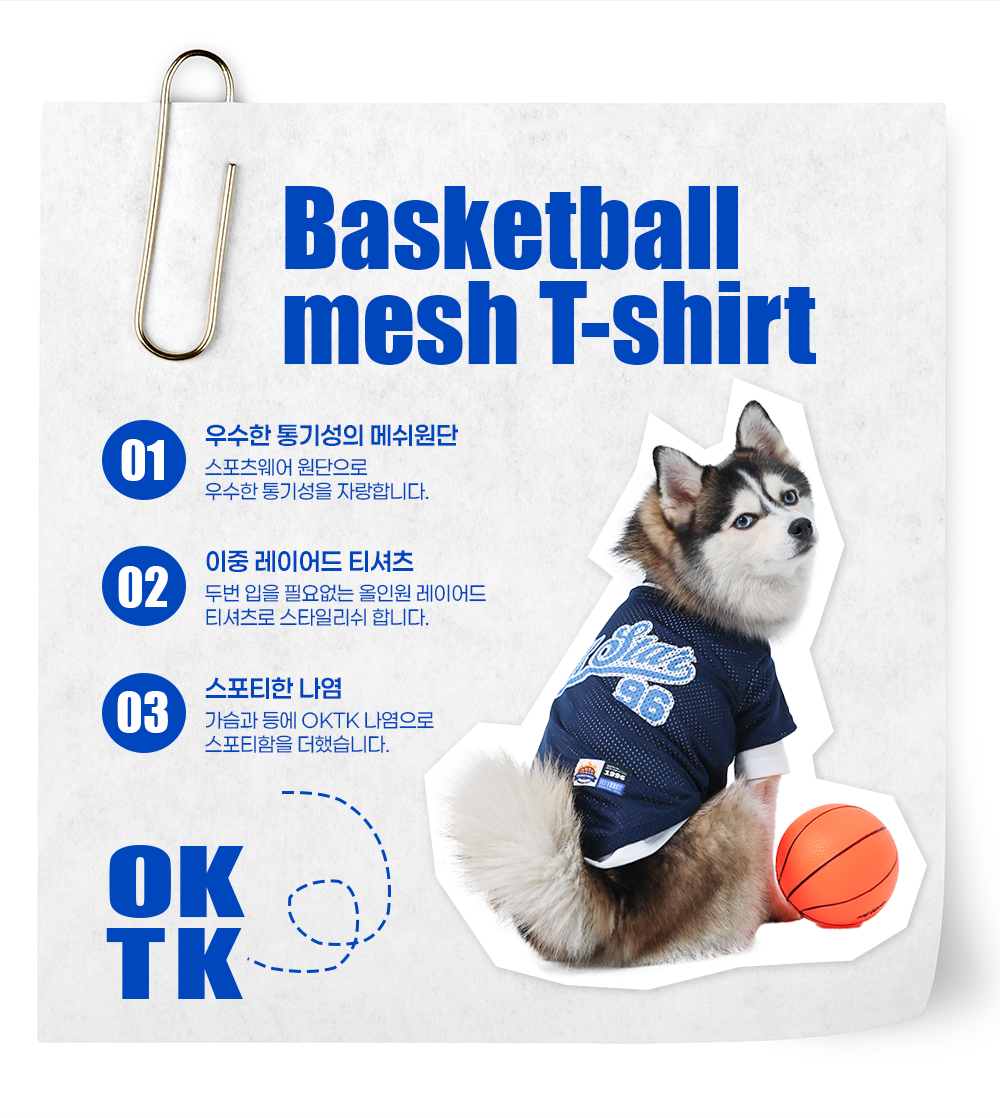 All-star Basketball Tee