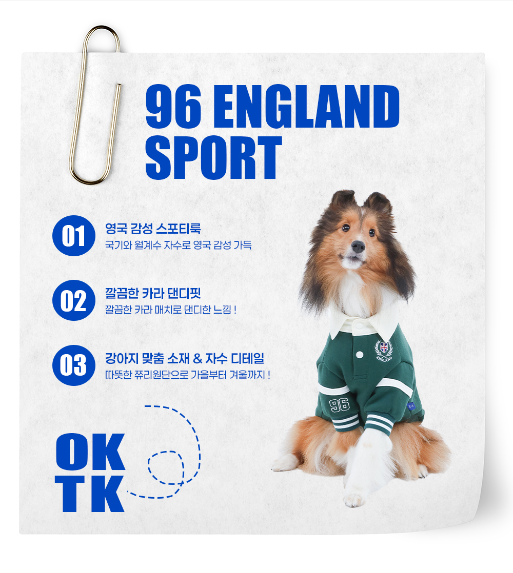 96 England Sport 도매