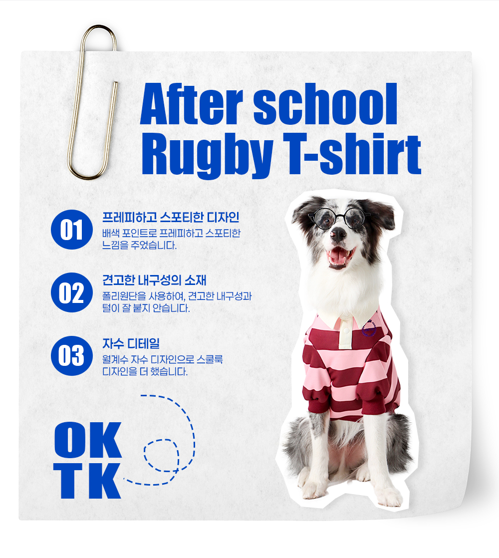 Stripe Rugby Shirt