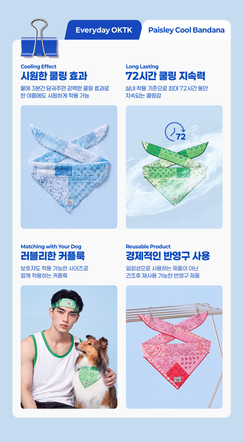 페이즐리 반다나 쿨스카프 / Paisley Bandana Cool-Scarf 도매