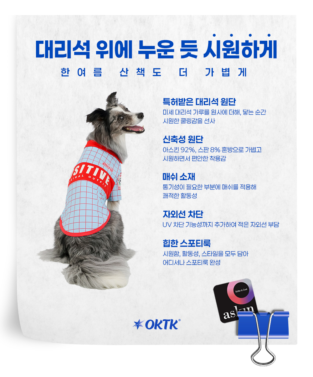 Original Outfit Cooling Tee