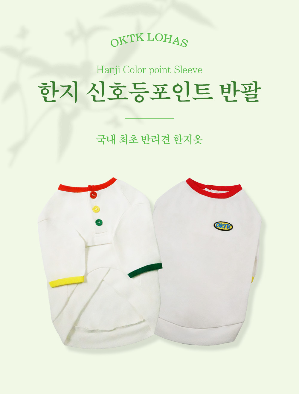 OKTK HanjiAir™ Signal Tee 도매