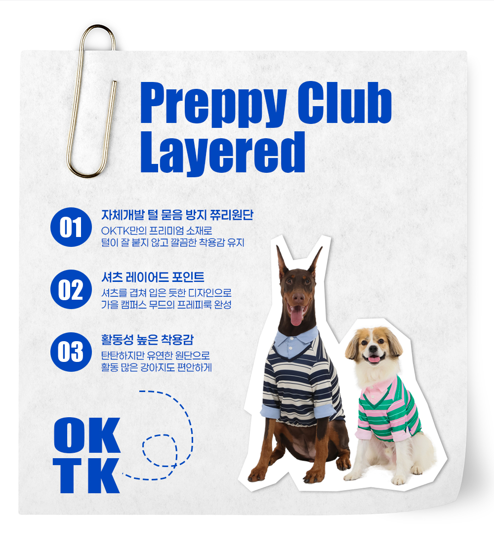 Preppy Club Layered 도매