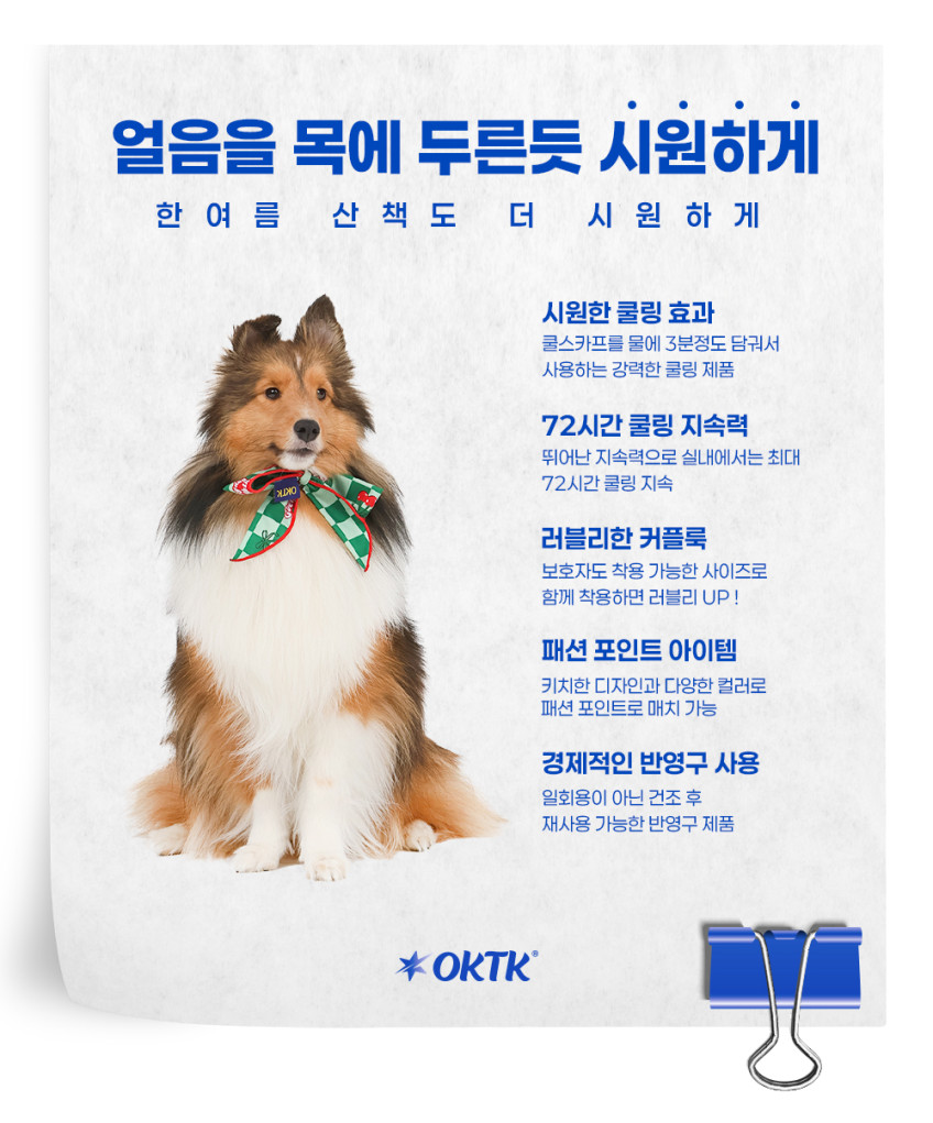 Ice Cool Scarf