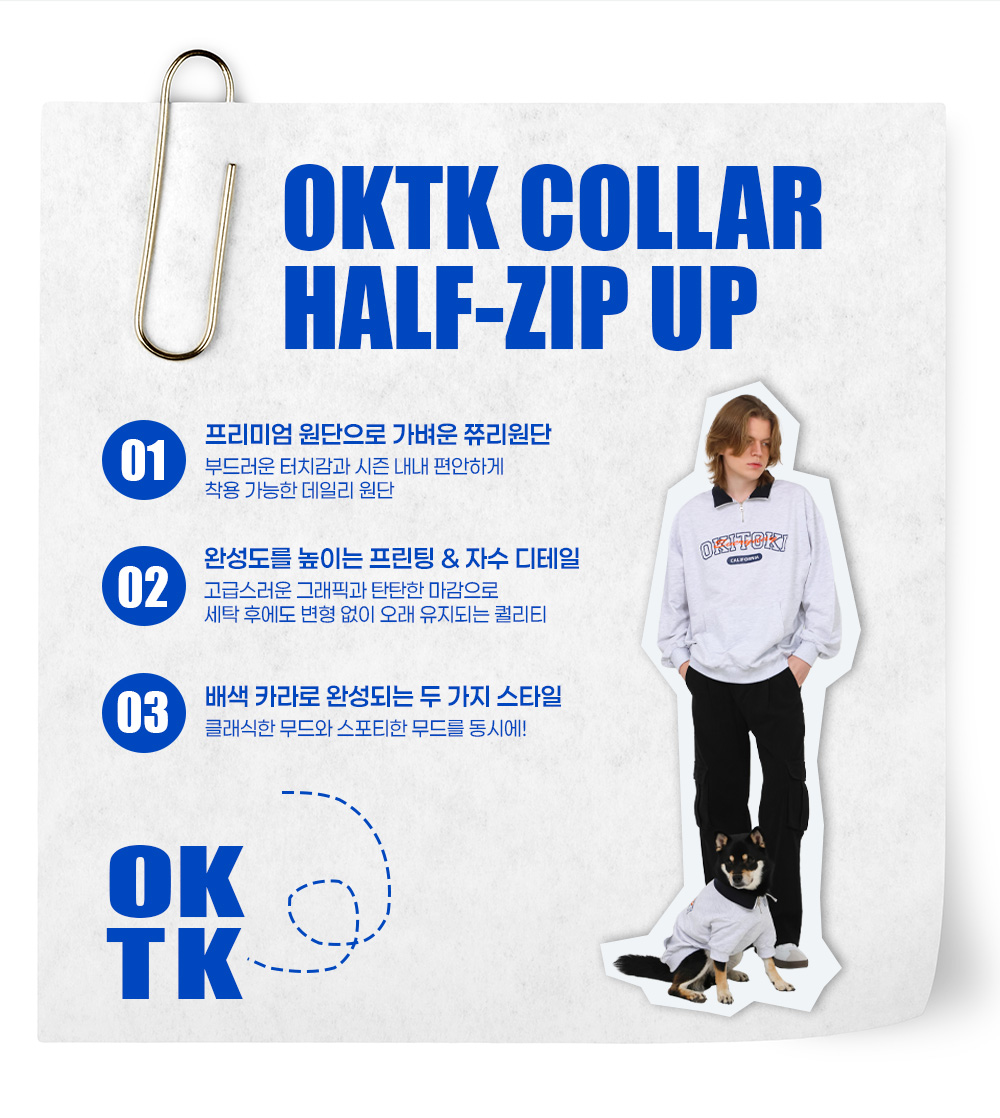 Color Block Half-Zip (PARENTS)