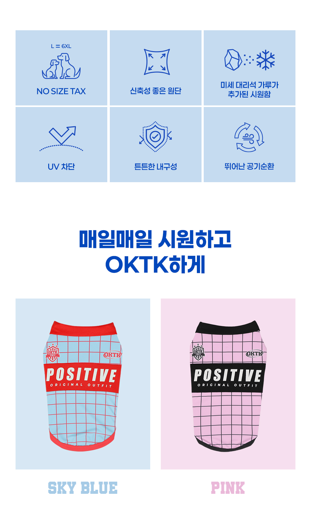 Original Outfit Cooling Tee