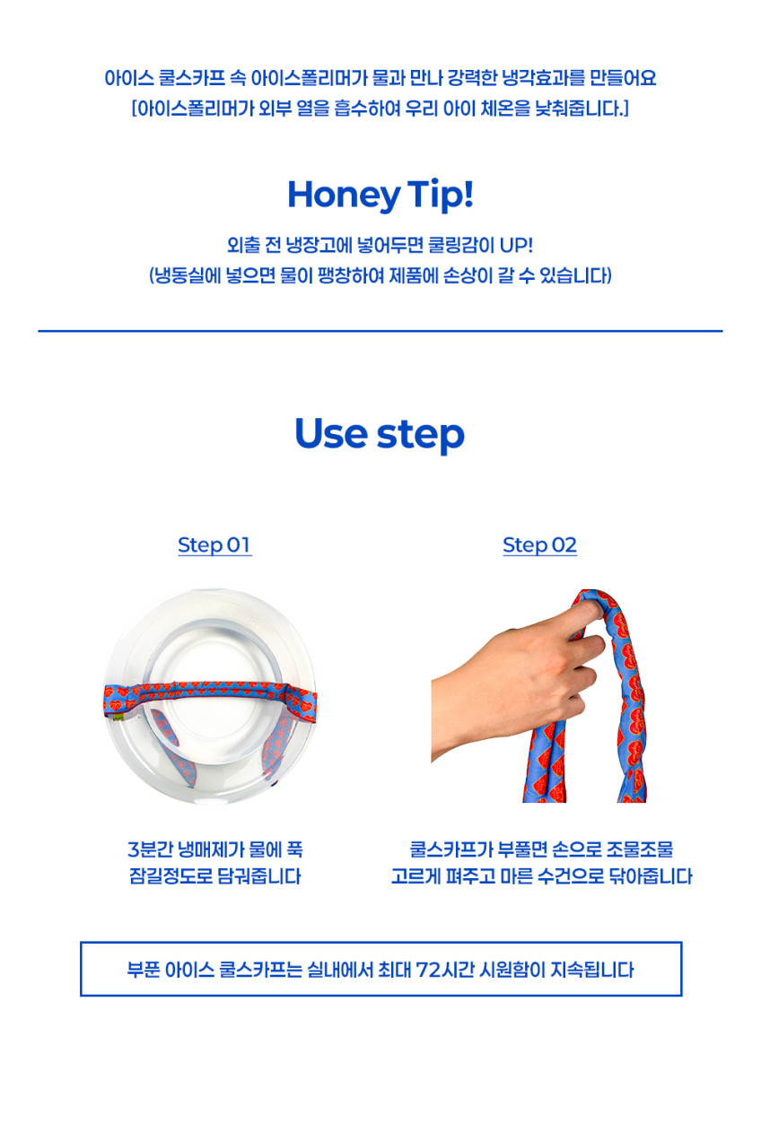 Ice Cool Scarf