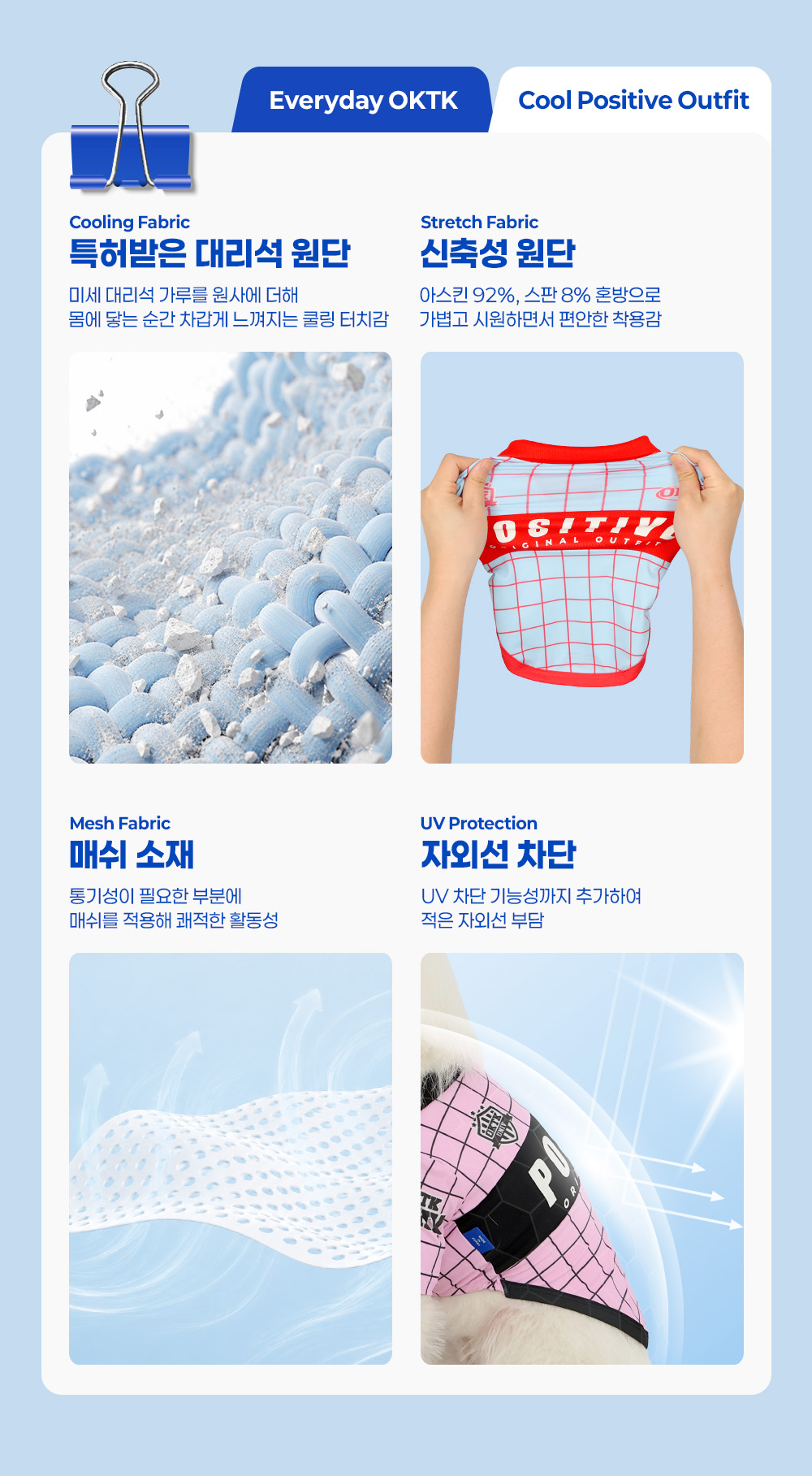 Original Outfit Cooling Tee