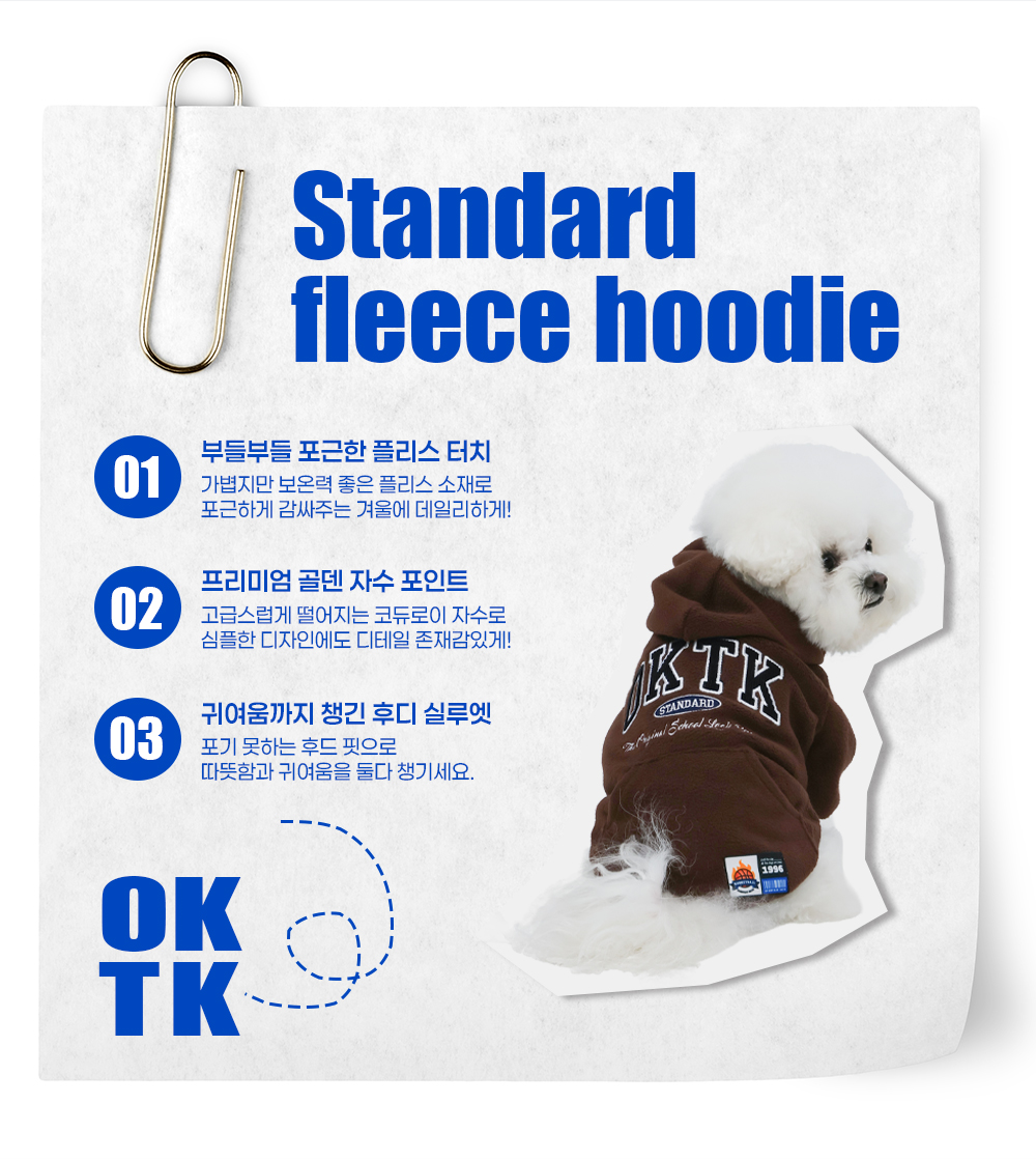 OKTK 후리스 후드 / OKTK Fleece Hoodie 도매