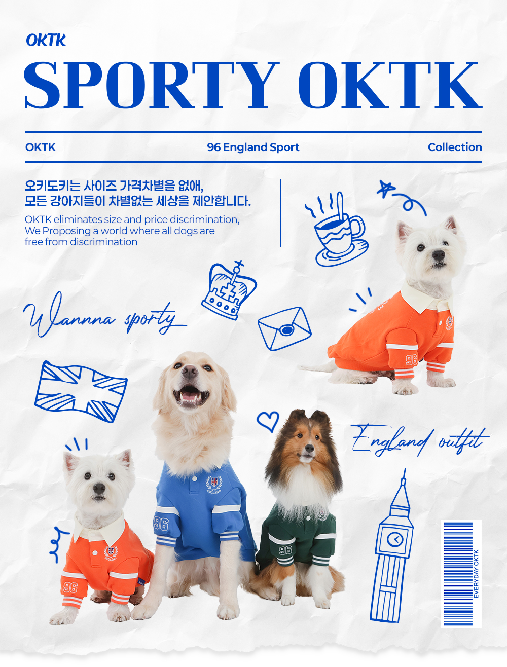 96 England Sport 도매