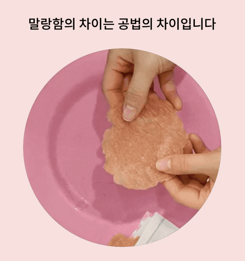오간식 말랑말랑 닭칩