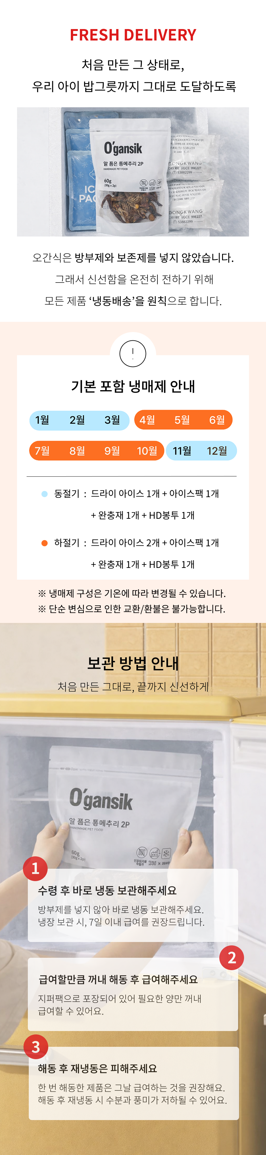 오간식 통메추리 (메추리알/열빙어)