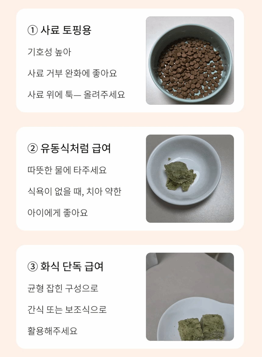 오간식 화식큐브 10p (소/닭/돼지)