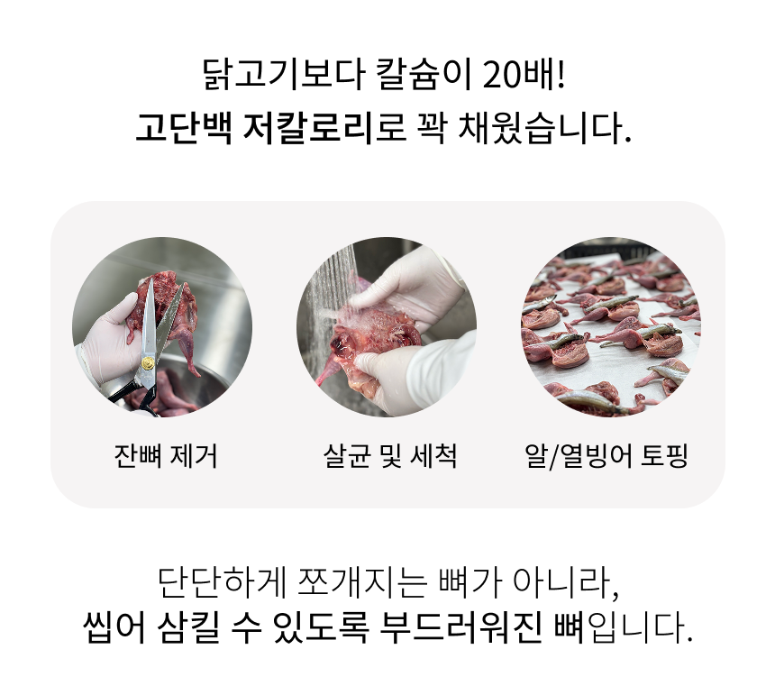 오간식 통메추리 (메추리알/열빙어)