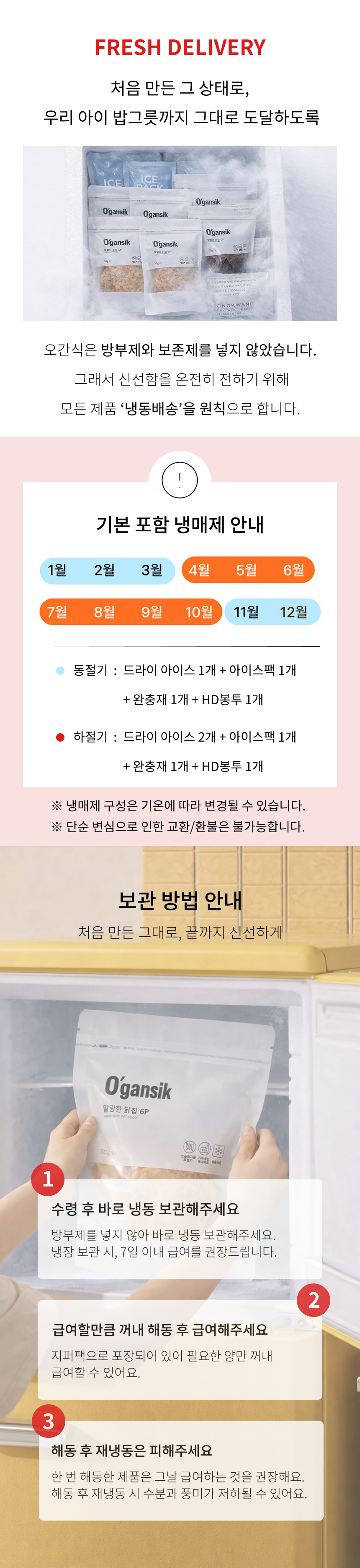 오간식 말랑말랑 닭칩