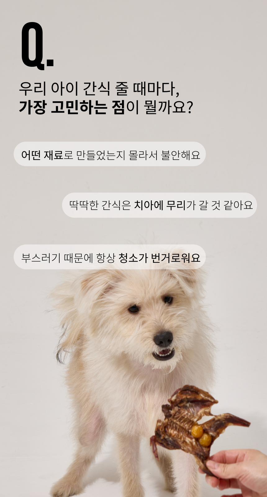 오간식 통메추리 (메추리알/열빙어)
