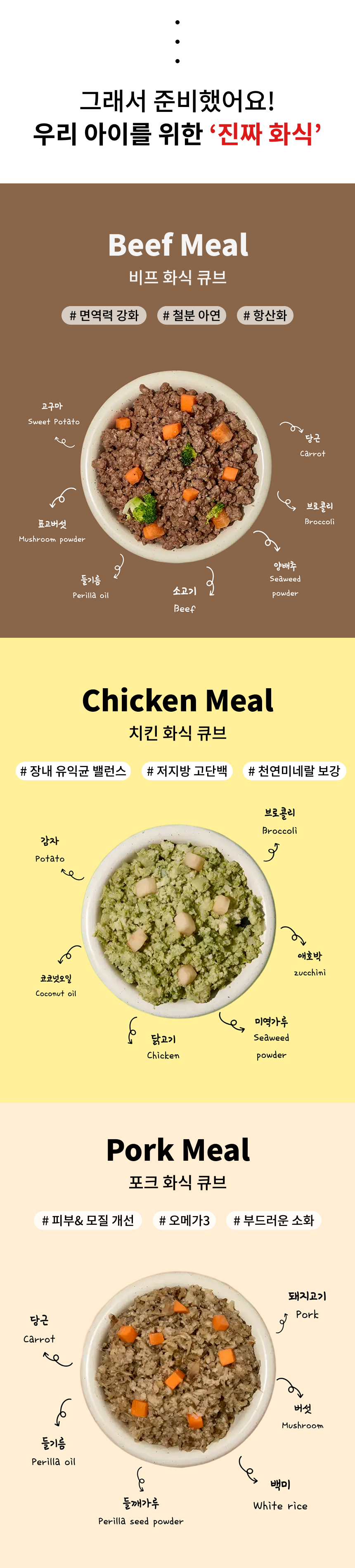오간식 화식큐브 10p (소/닭/돼지)