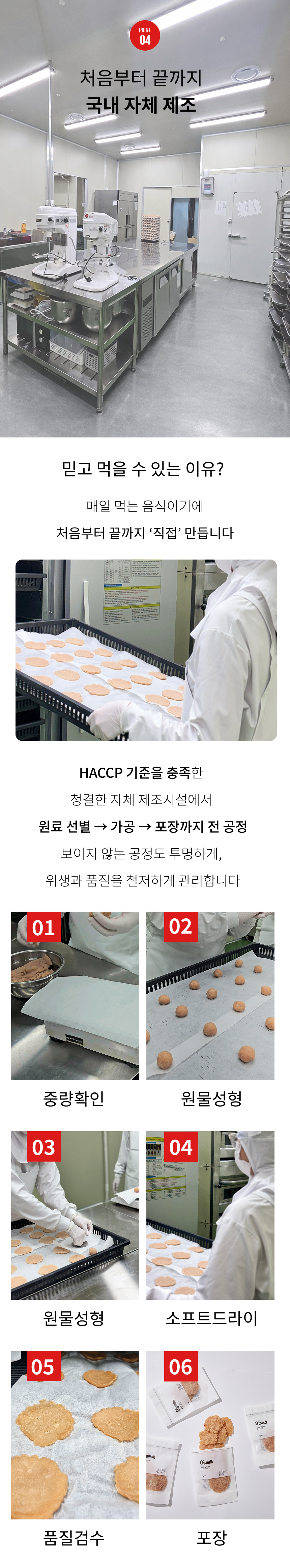 오간식 말랑말랑 닭칩