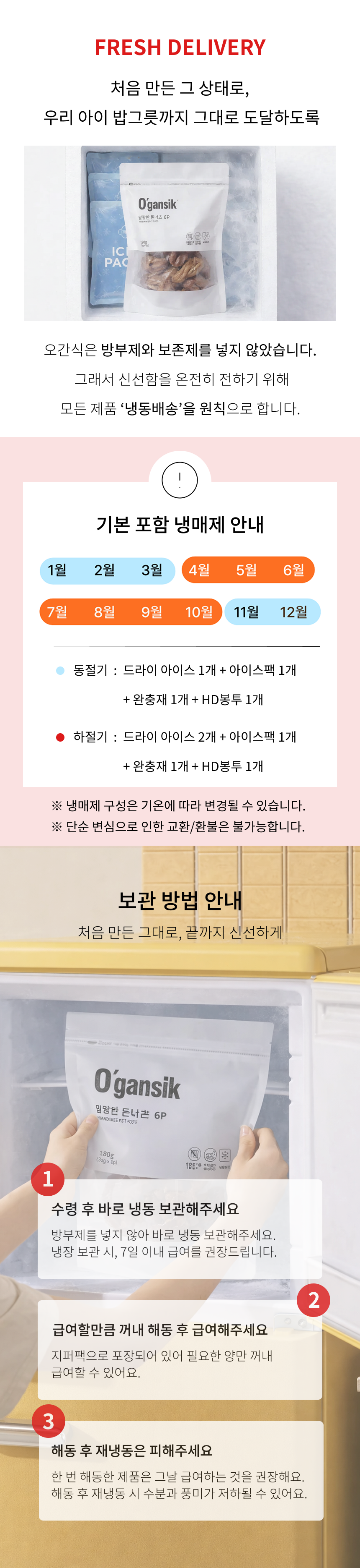 오간식 말랑한 돈너츠