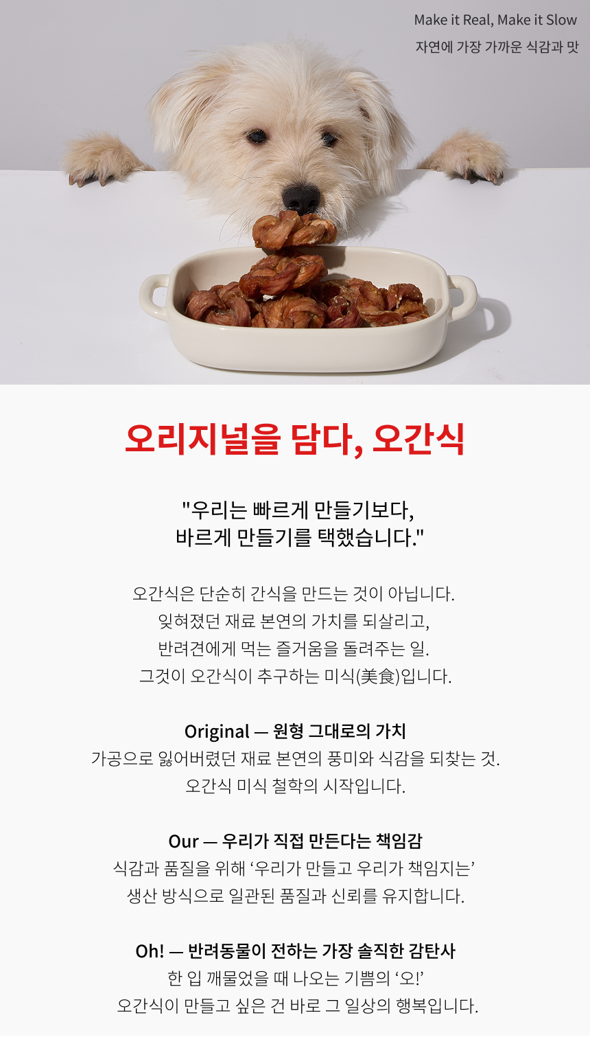 오간식 말랑한 돈너츠