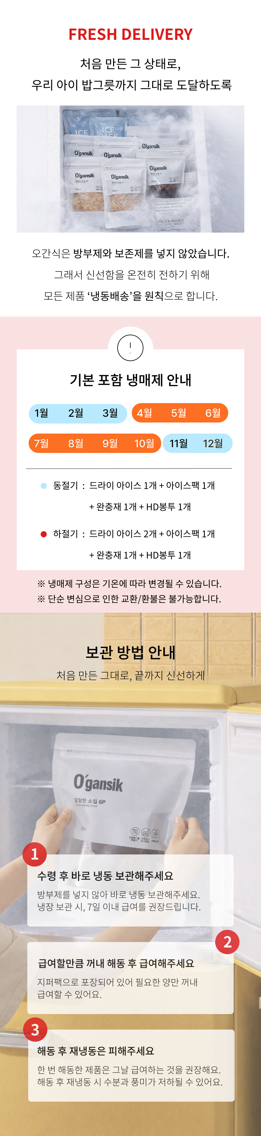 오간식 말랑말랑 소칩