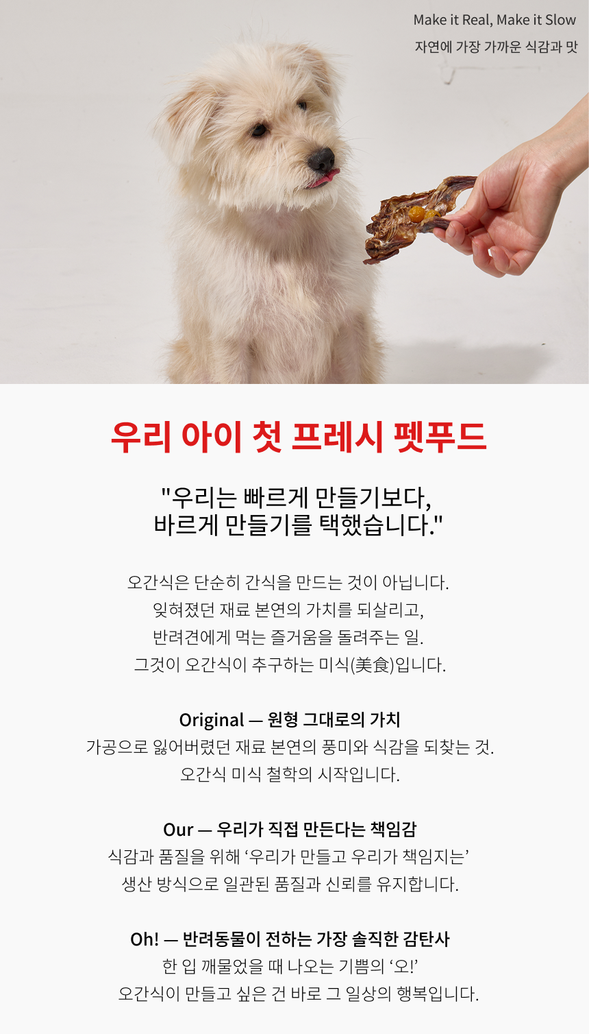 오간식 통메추리 (메추리알/열빙어)