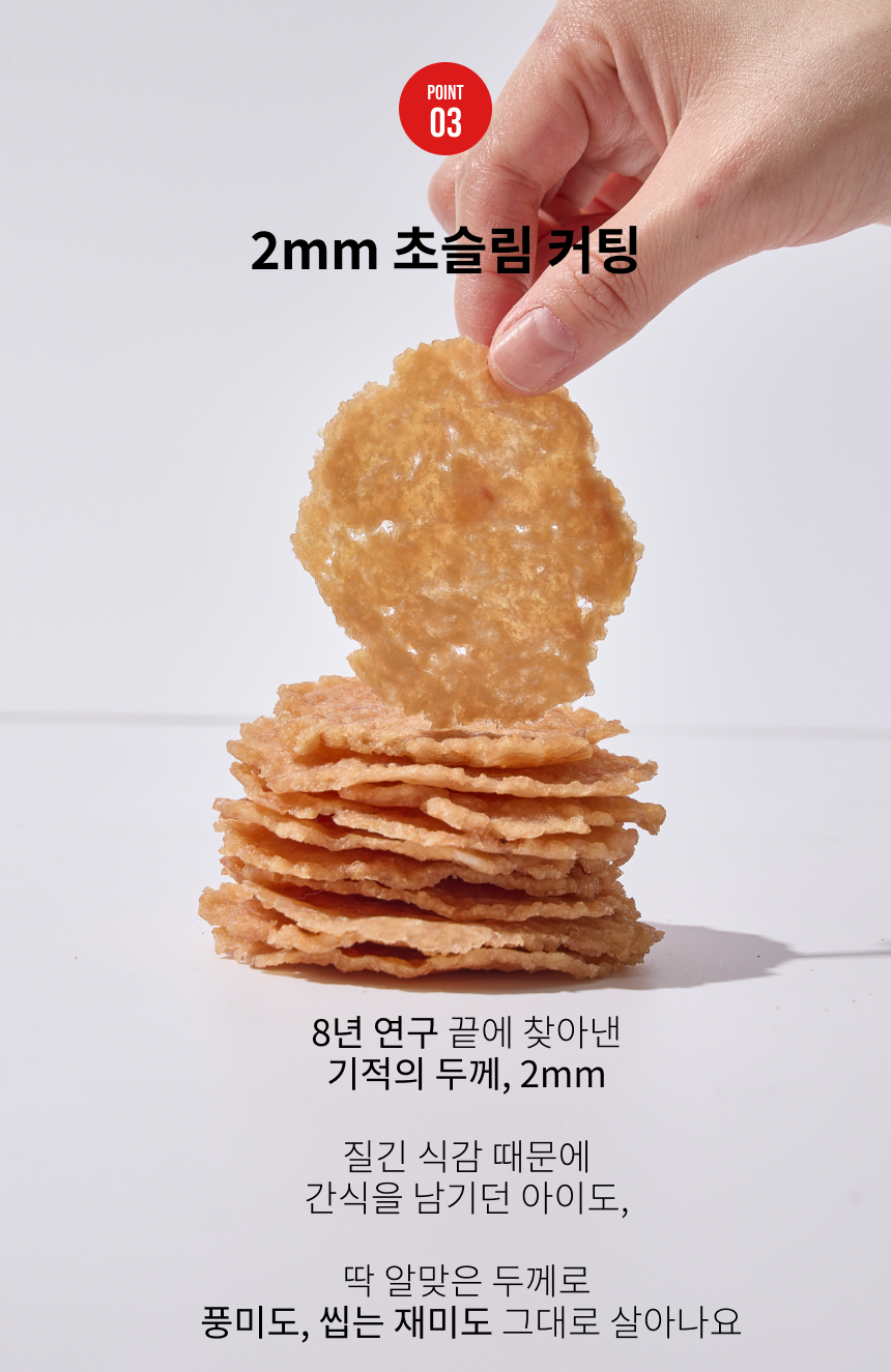 오간식 말랑말랑 닭칩