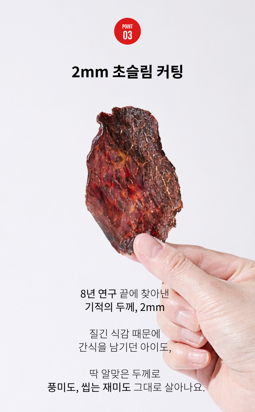 오간식 말랑말랑 소칩