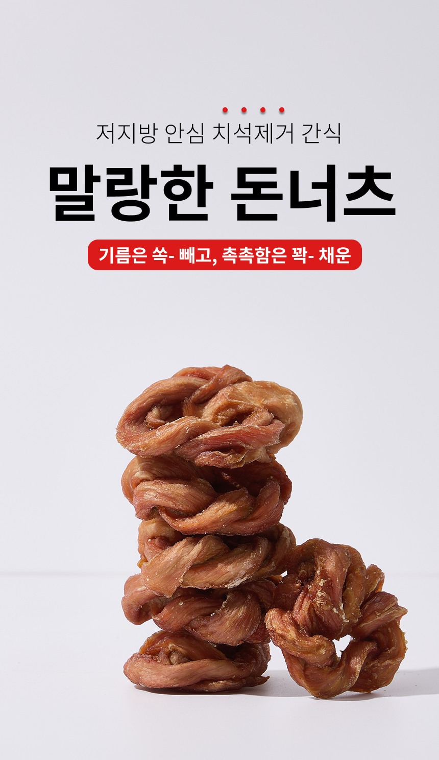 오간식 말랑한 돈너츠