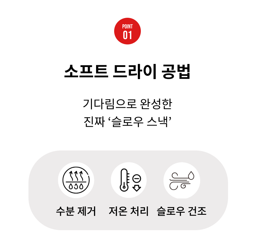 오간식 말랑말랑 닭칩