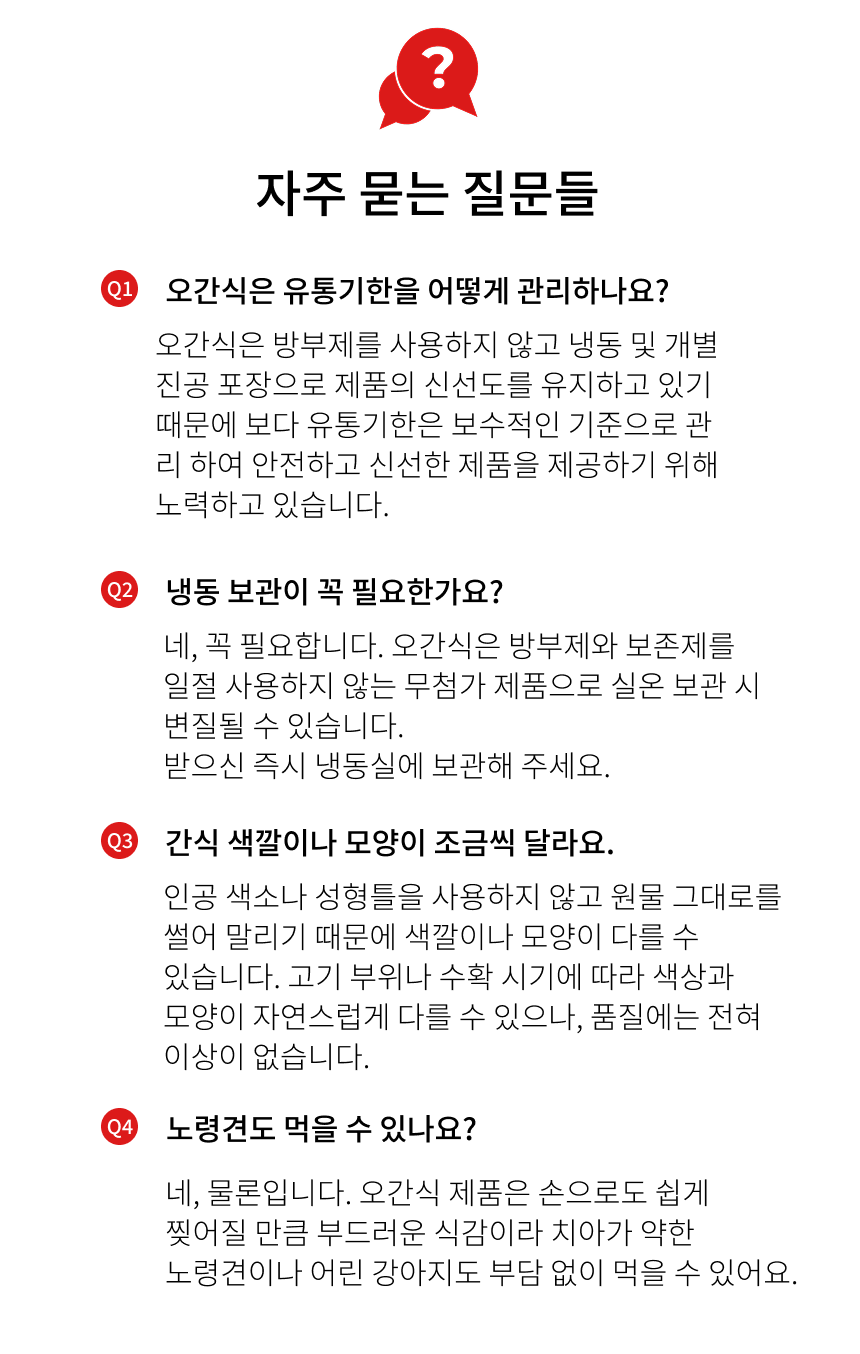 오간식 말랑말랑 소칩