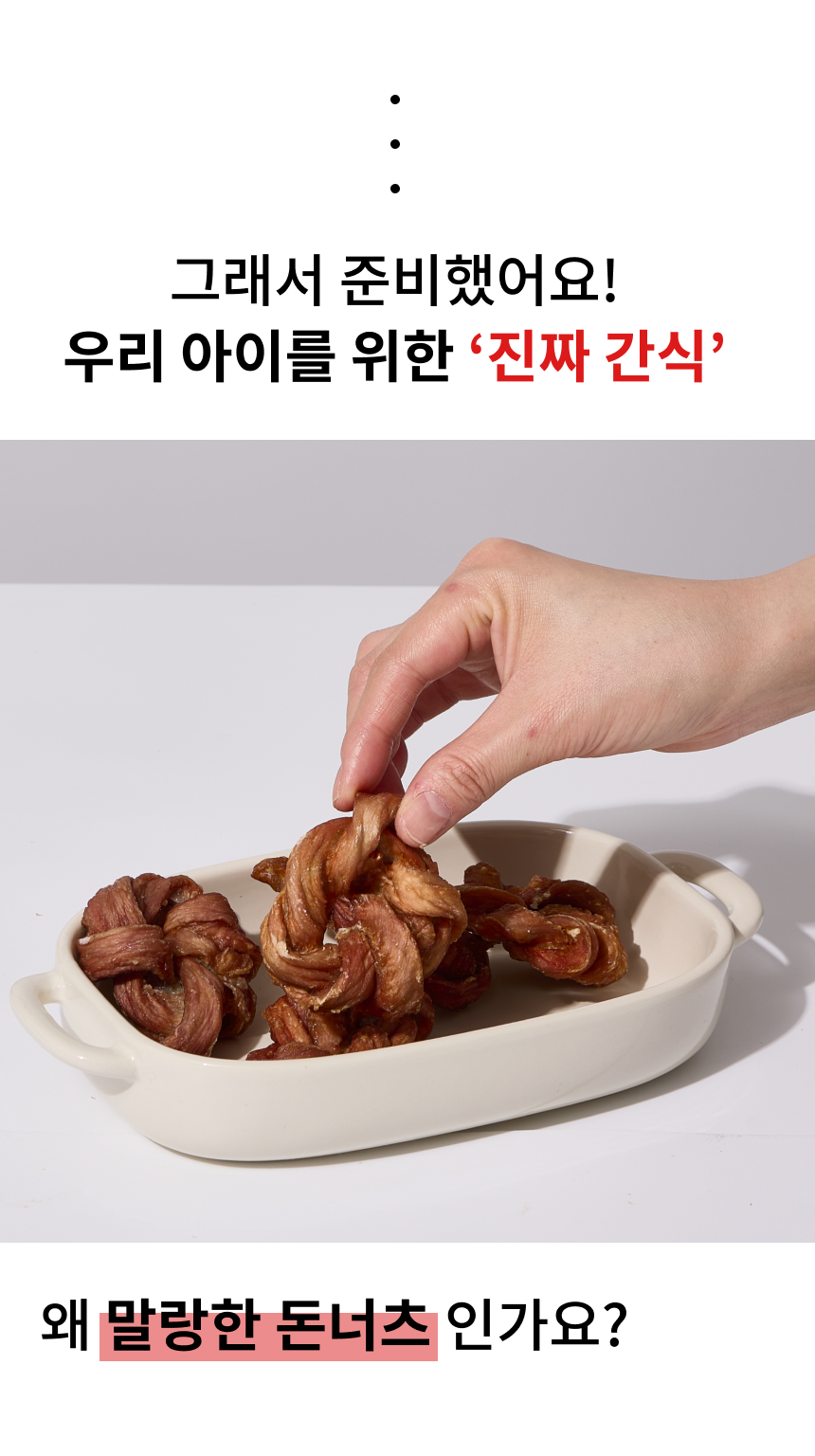 오간식 말랑한 돈너츠