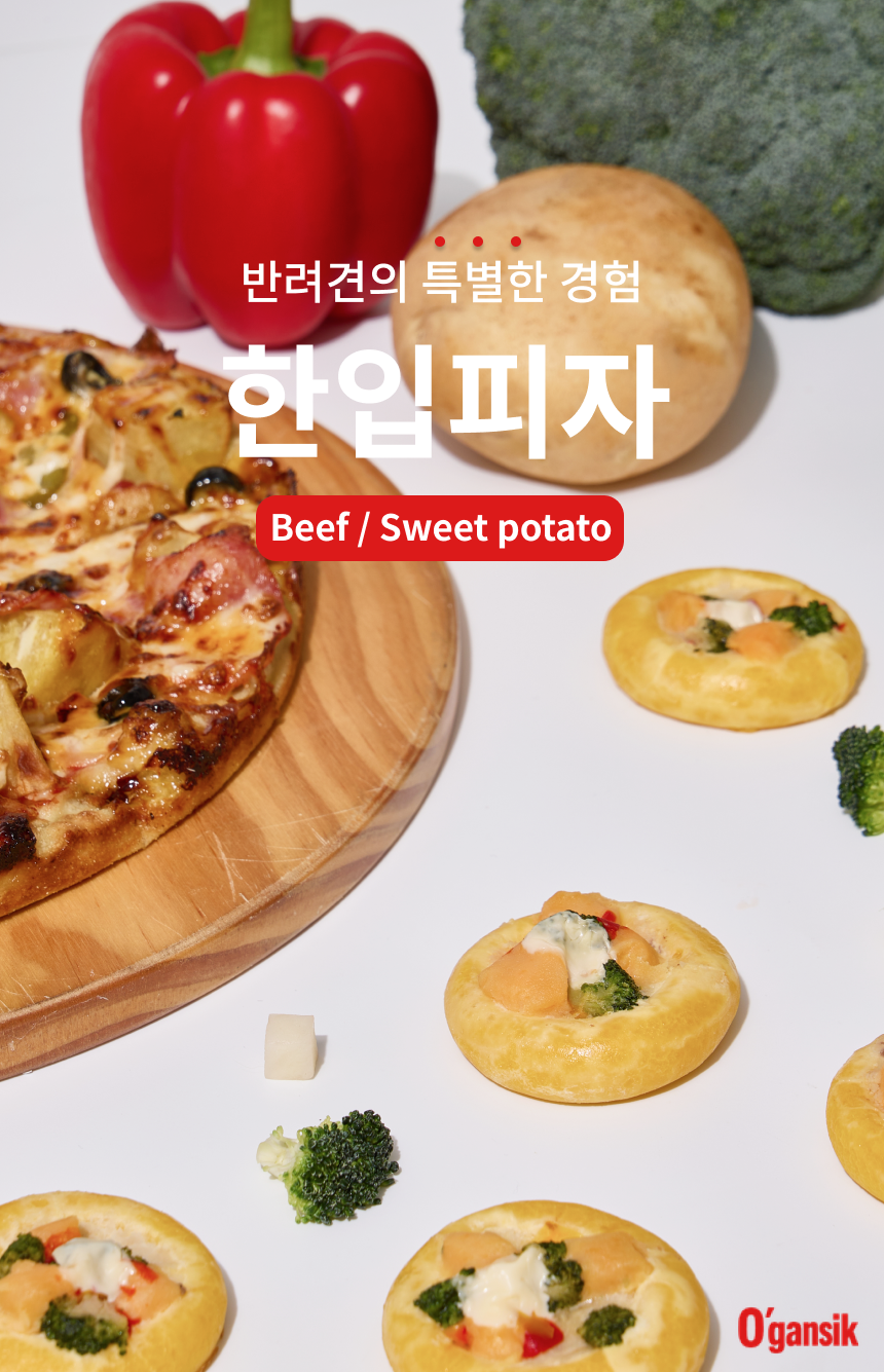 오간식 한입피자 (소고기/고구마)