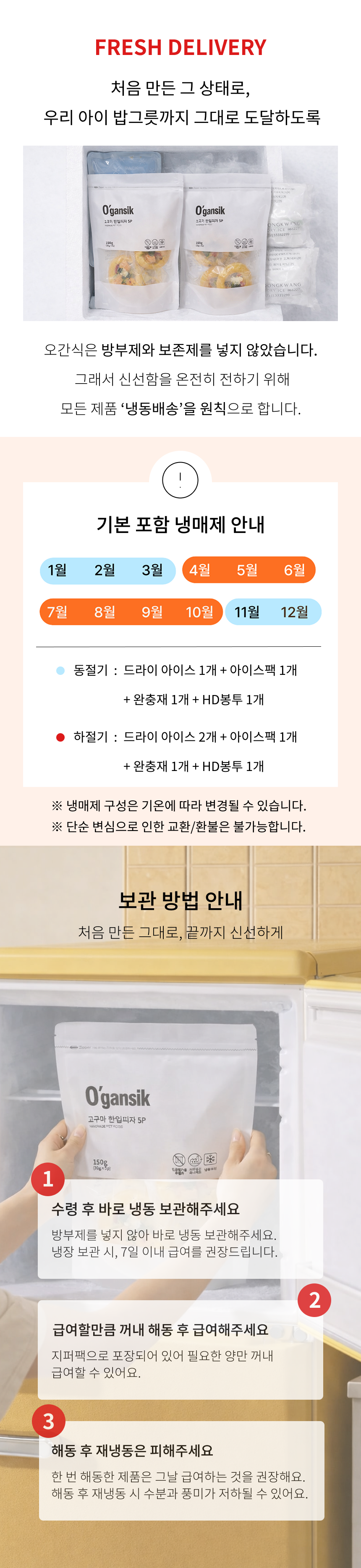 오간식 한입피자 (소고기/고구마)