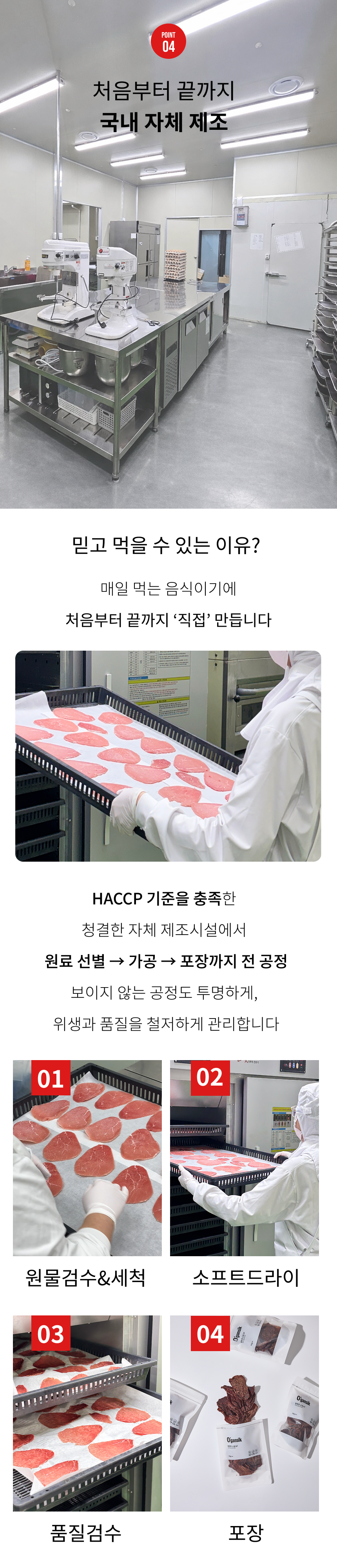오간식 말랑말랑 소칩