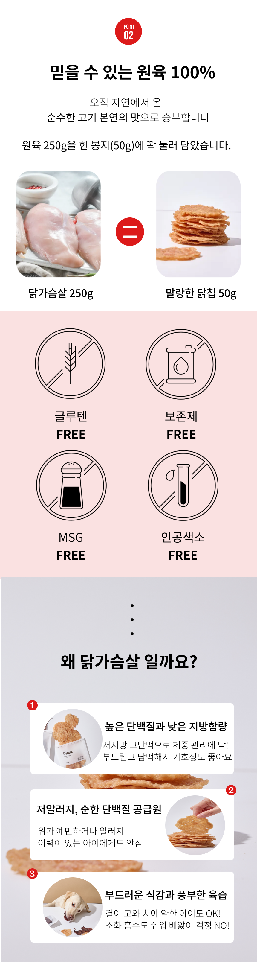 오간식 말랑말랑 닭칩