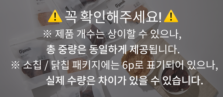 오간식 말랑말랑 닭칩